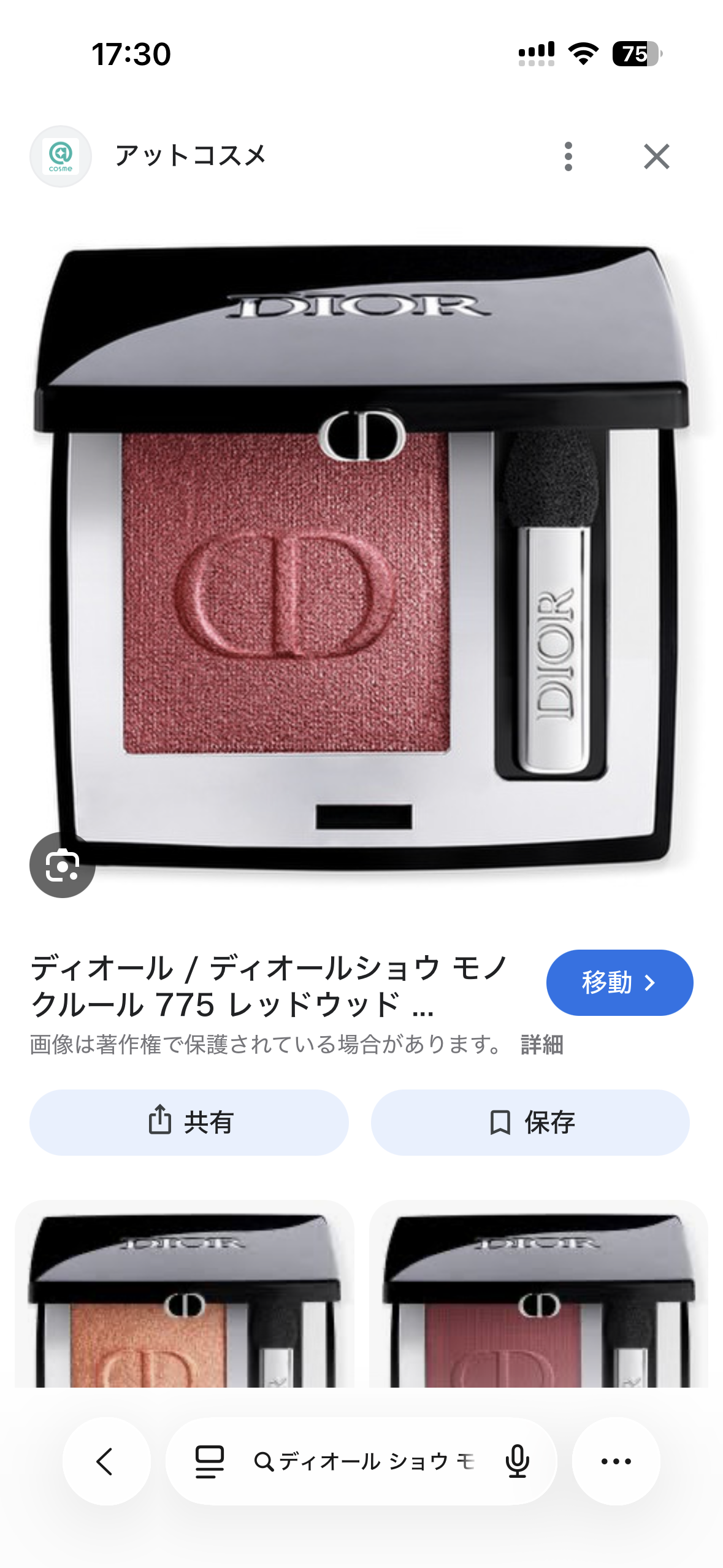 【ブルベ冬】似合うコスメやファッションについて語るトピpart6