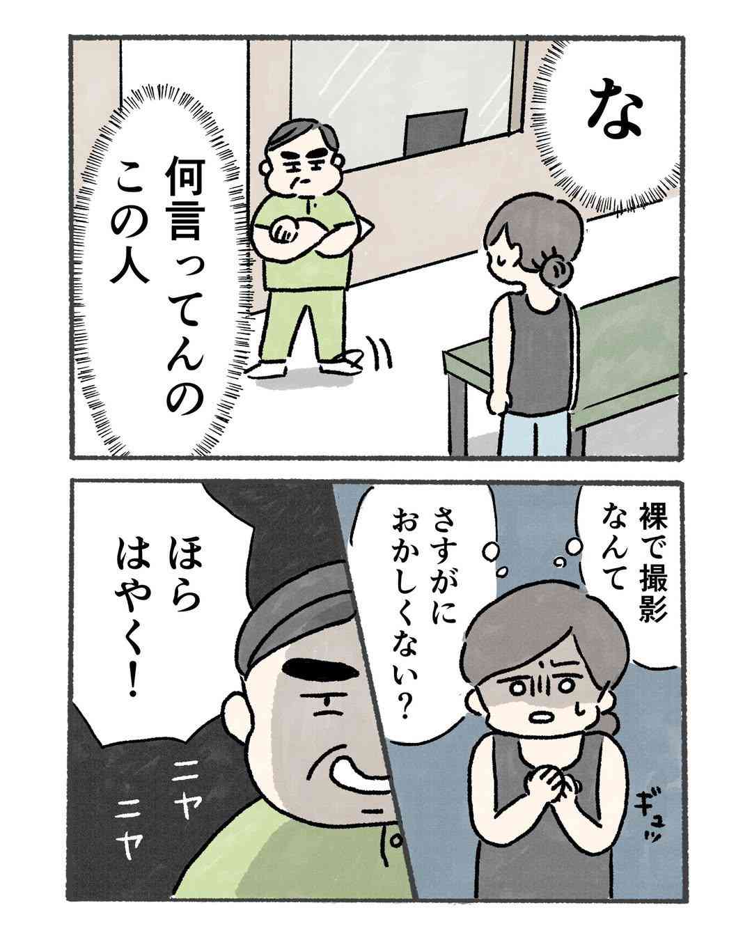 女性にわいせつ行為、整形外科でレントゲン中 疑われた放射線技師の男性に無罪判決 裁判長「レントゲン撮影に必要な行為であるとの合理的な疑いを排斥できない」