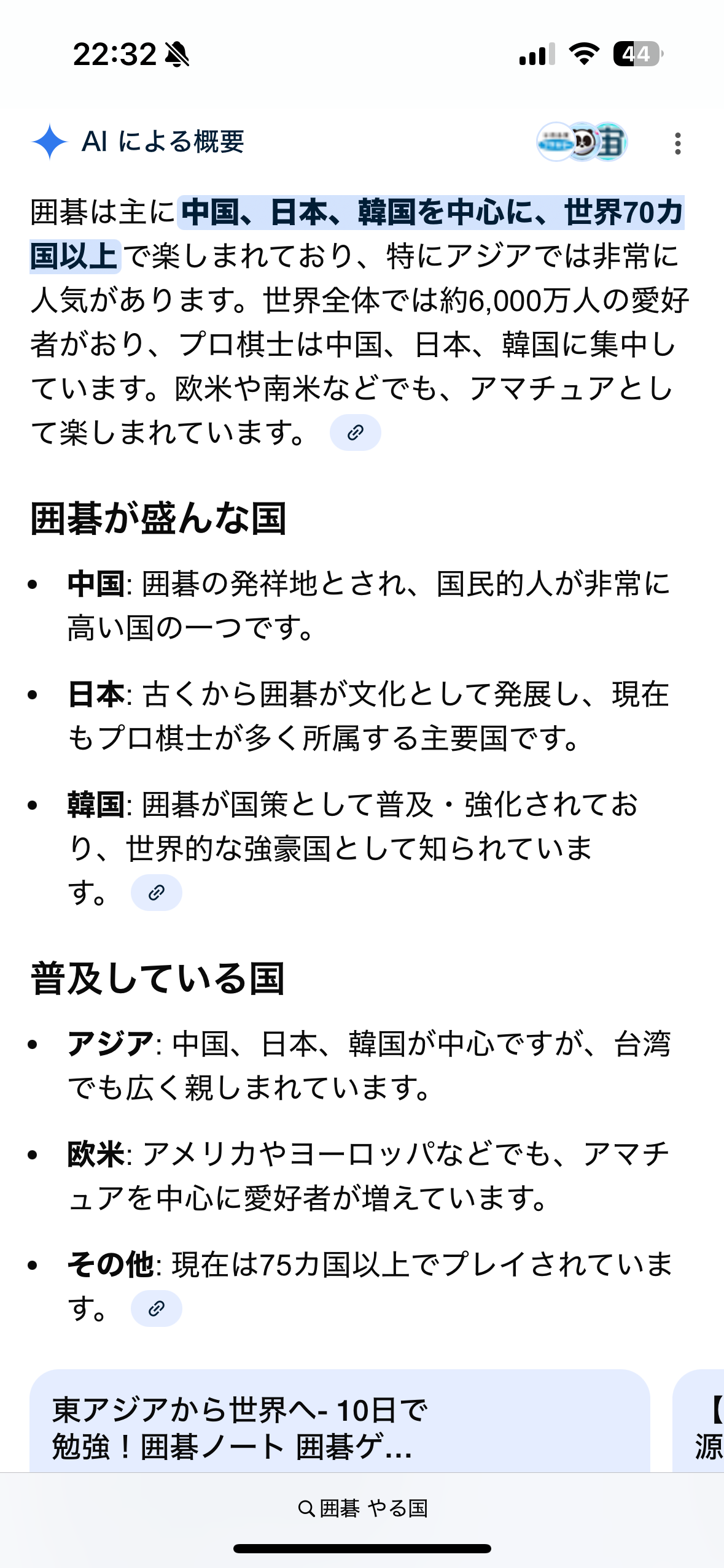 囲碁が爆発的な人気を得るためにはどうしたらいいですか？