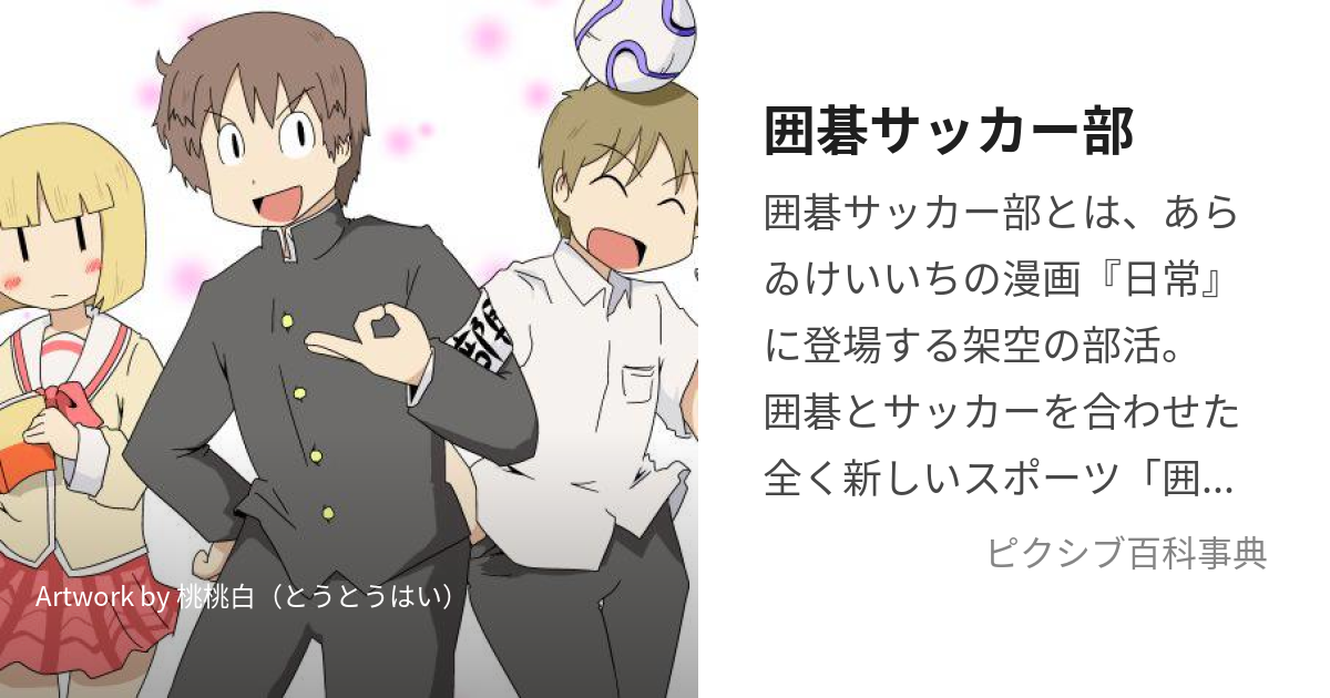 囲碁が爆発的な人気を得るためにはどうしたらいいですか？