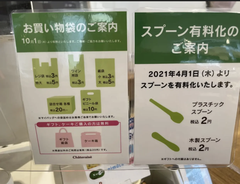 レジ袋無料のお店ってまだありますか？
