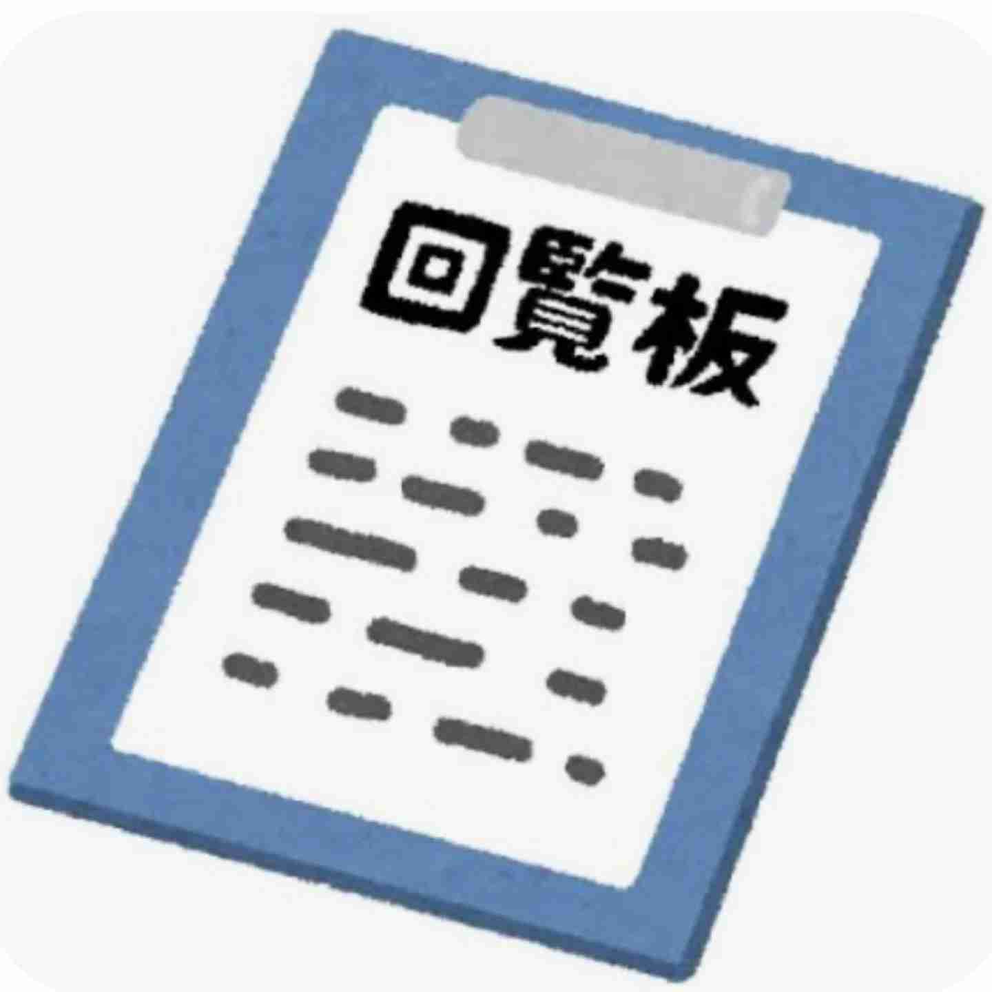 住んでいる自治体がめんどくさい地域な方