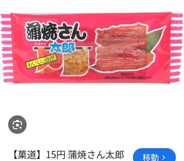 神社のさい銭箱から20円盗んだ43歳男「生活費の足しにしようと」 姫路