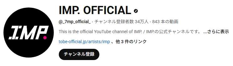 IMP.を平和にめでよう【part.26】