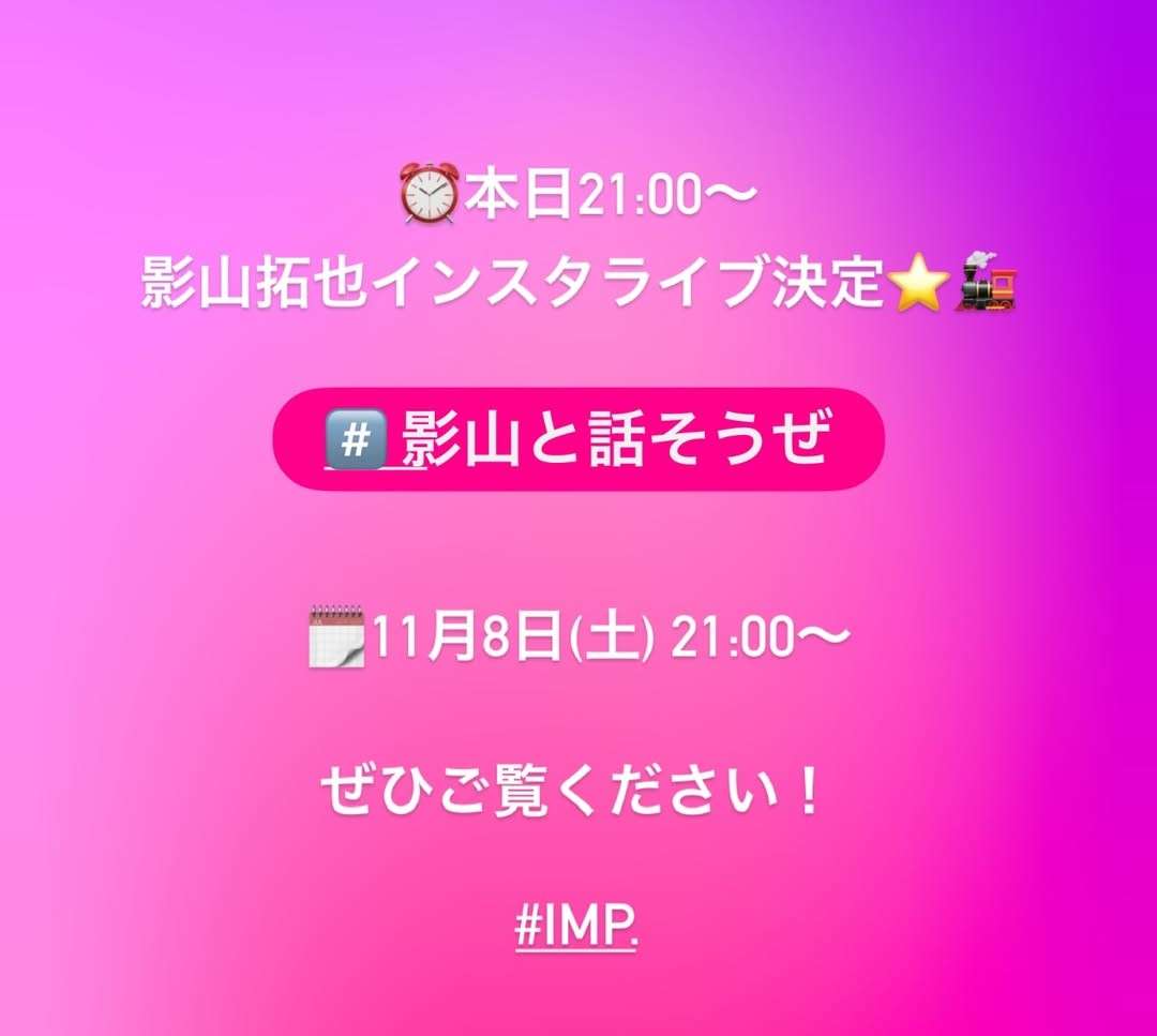 IMP.を平和にめでよう【part.26】