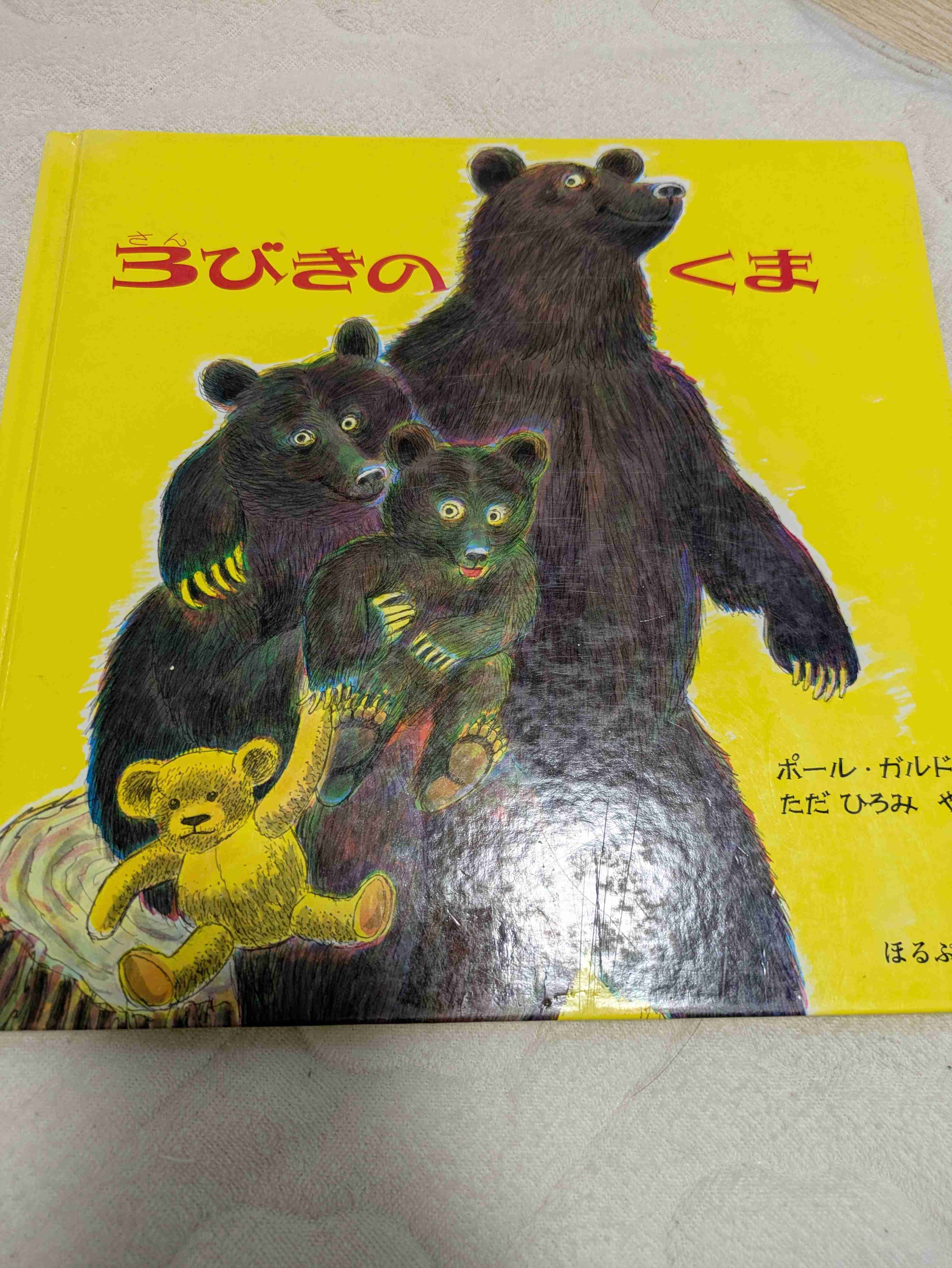 【ネタ】家にいる熊ʕ•ᴥ•ʔを探そう【雑談】