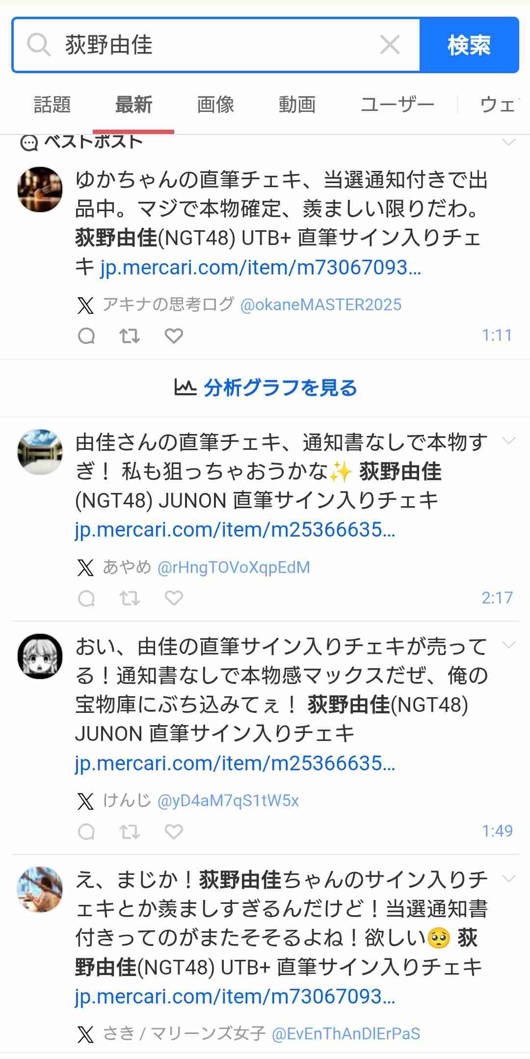 AKBグループのOGを語ろう　part3