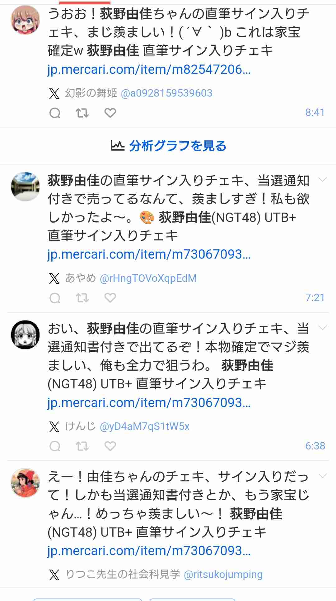 AKBグループのOGを語ろう　part3