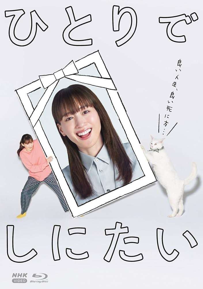 理想の終の棲家
