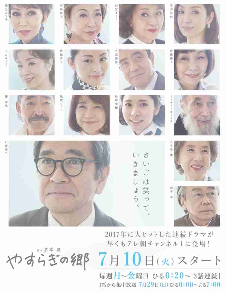 理想の終の棲家