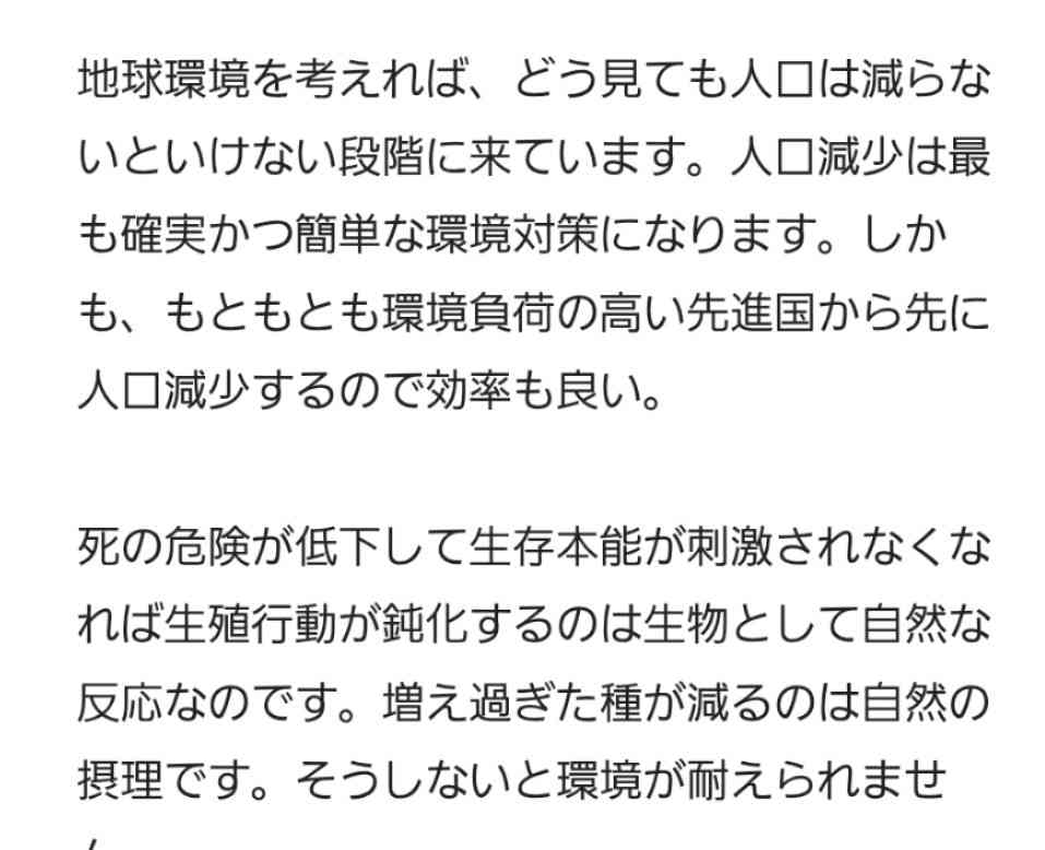 子ども1人2万円給付は、なぜ批判されるのか? 背景に氷河期世代の貧困も