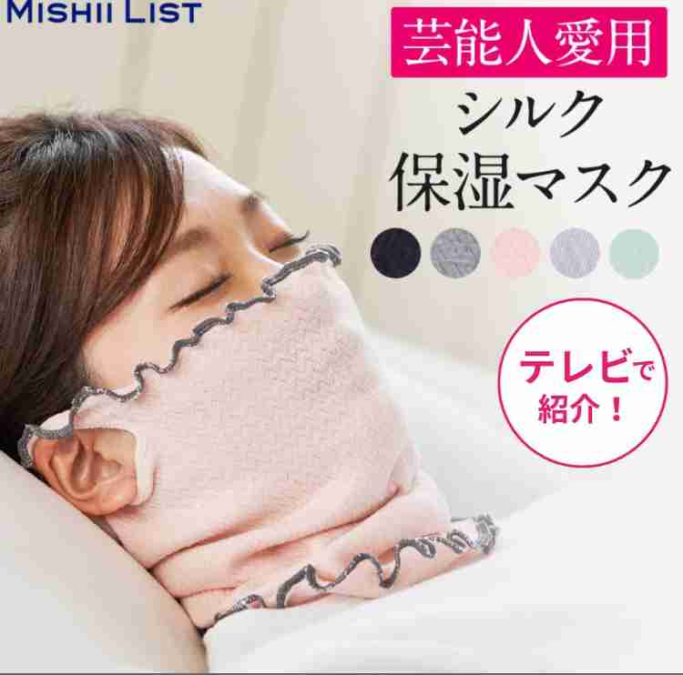 寝る時に口閉じテープを貼ってる人