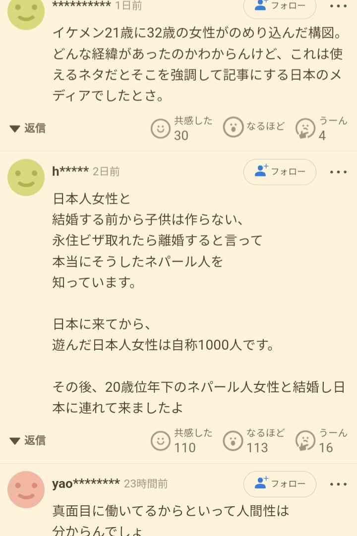 「肌が綺麗で、年齢より若く見える子」ホテルで交際相手の11歳年下ネパール留学生を殺害した浅香真美容疑者(32)は実家住みで夜勤アルバイト「元公務員の父と温厚な母と立派な家」