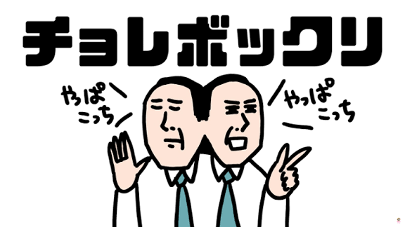 言うことがコロコロ変わる人に言いたいこと