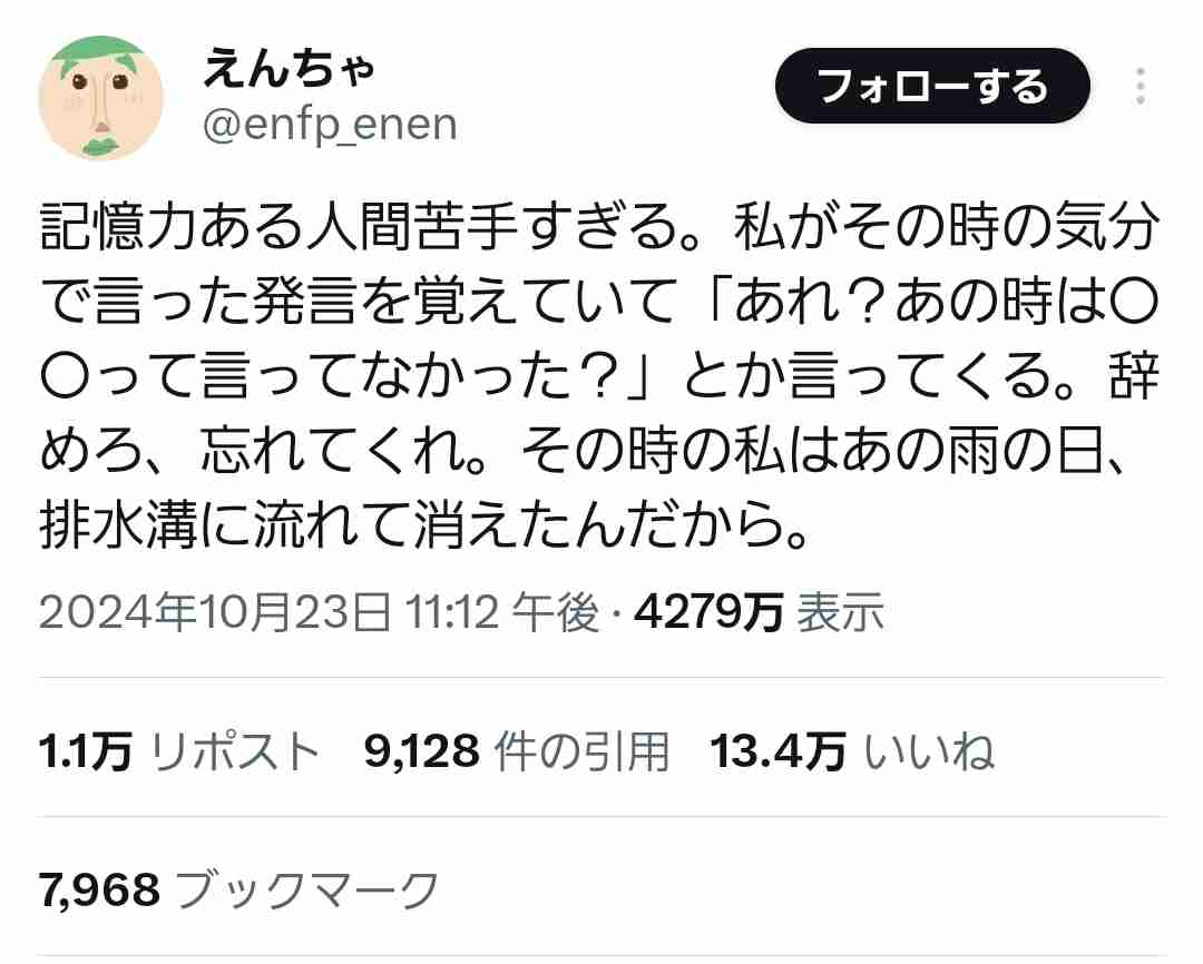 言うことがコロコロ変わる人に言いたいこと