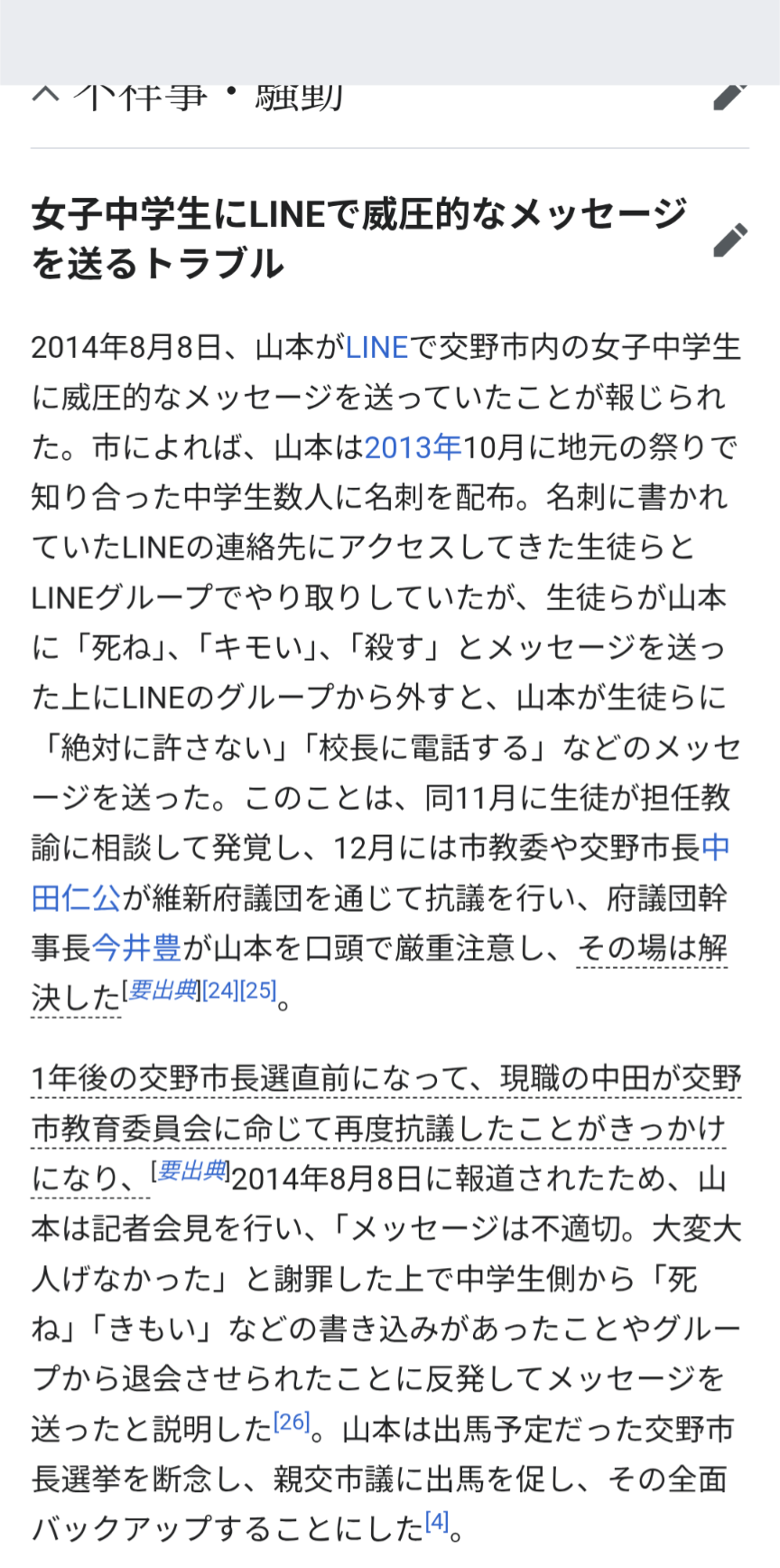 「おこめ券配りません」と宣言の市長、再投稿＆詳細説明「農林水産大臣には意地でも屈しません」