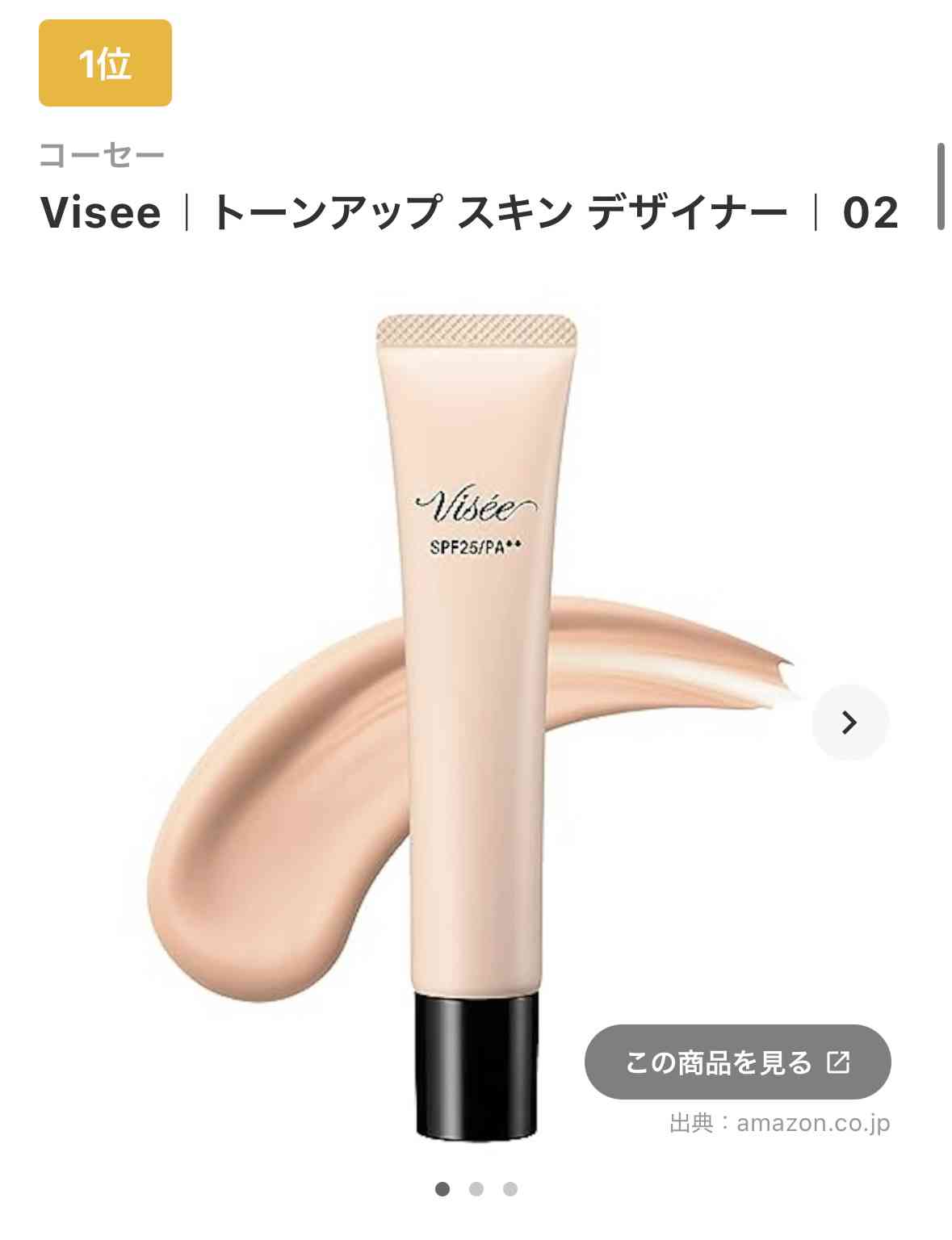 ノーファンデ　下地とパウダーのみの方　ファンデーション無し