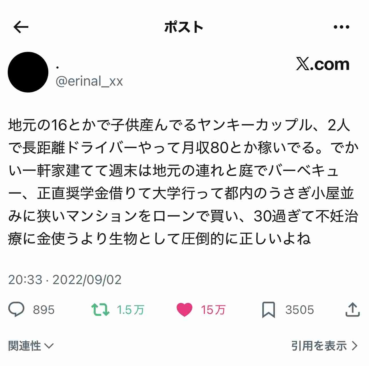 「東京で年収1000万世帯」は負け組か？地方の「イオンで楽しそうな家族」がまぶしく見えるワケ