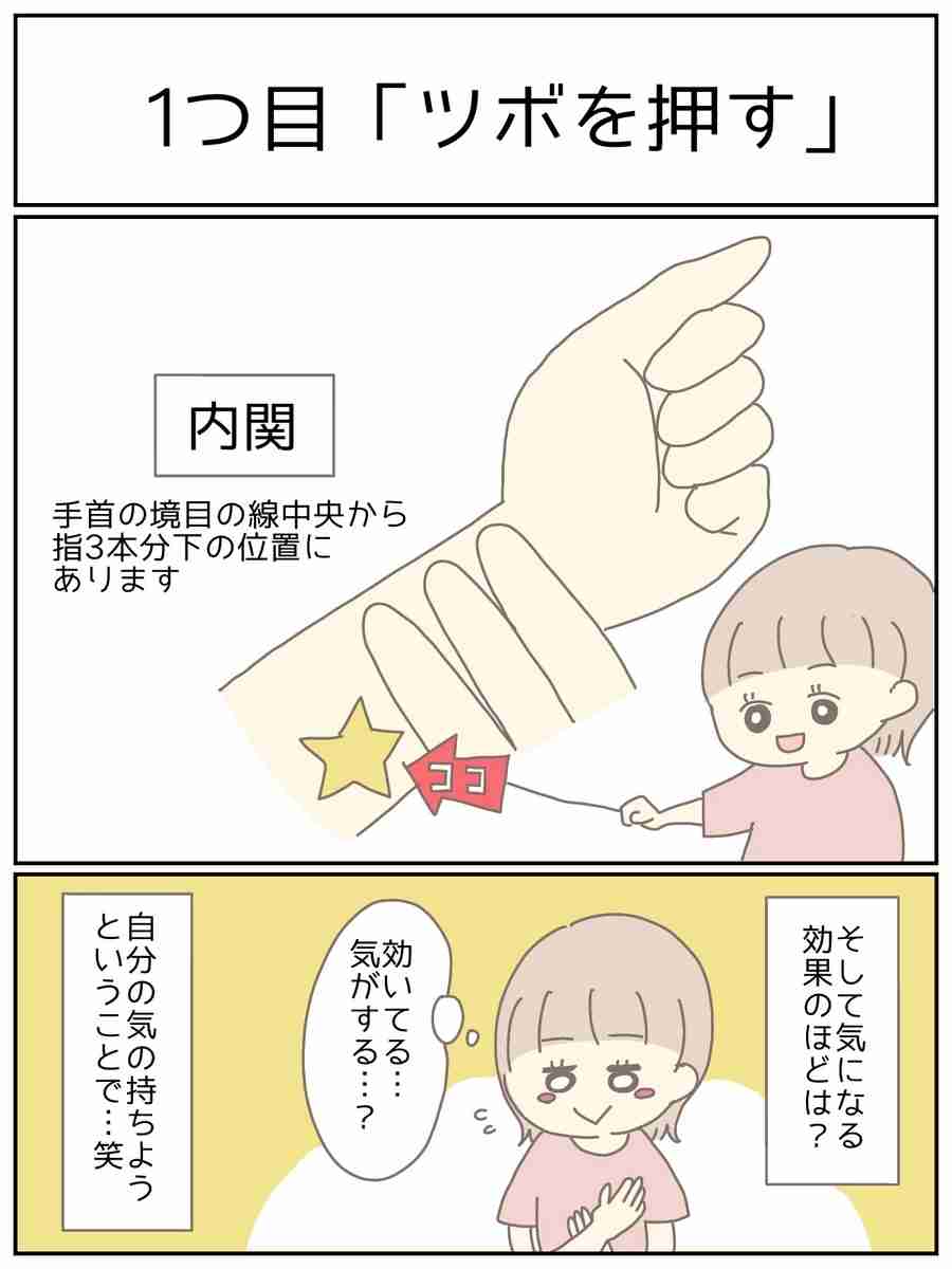 つわり予防、何かしてましたか？