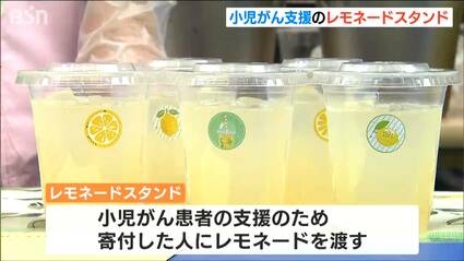 子供の治療費の寄付をどう思いますか?