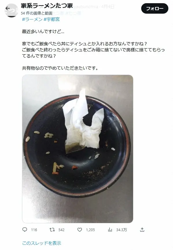お皿にゴミを乗せるのはあり？なし？
