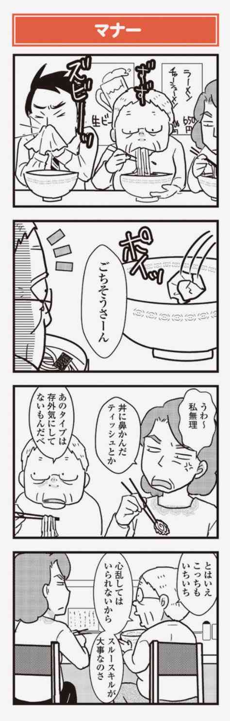 お皿にゴミを乗せるのはあり？なし？
