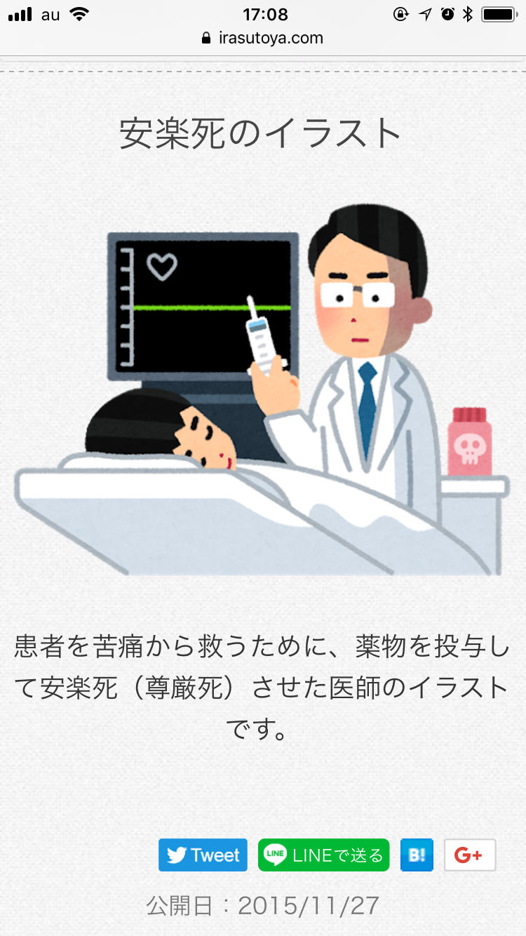 いらすとやの闇が深い画像を貼るトピpart7