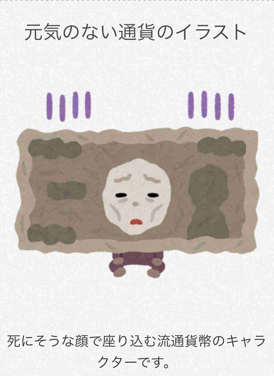いらすとやの闇が深い画像を貼るトピpart7