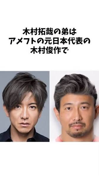 木村拓哉　53歳誕生日　CocomiとKoki,秘蔵Sで父を祝福「イケイケでカッケェまま行ったれ～」