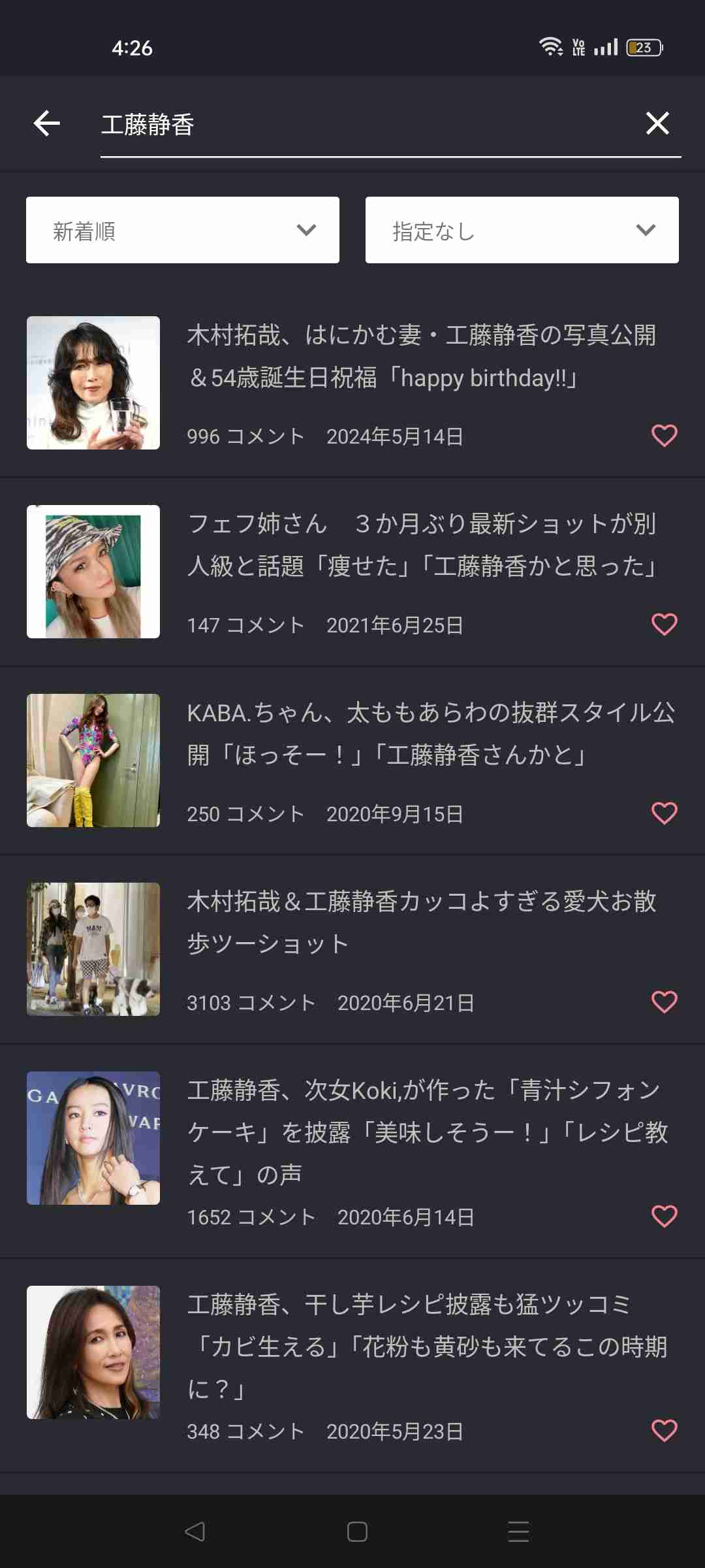 木村拓哉　53歳誕生日　CocomiとKoki,秘蔵Sで父を祝福「イケイケでカッケェまま行ったれ～」