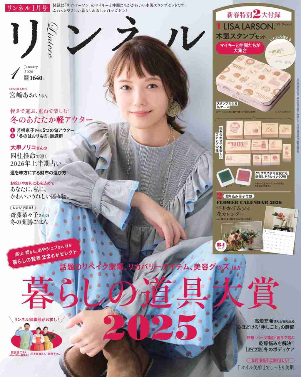 アラフォーからアラフィフへ、45歳辺りの方集合part3