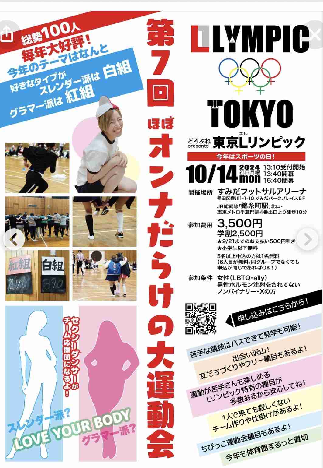 トランスジェンダー選手は五輪で女子競技禁止の方針　IOC、英報道