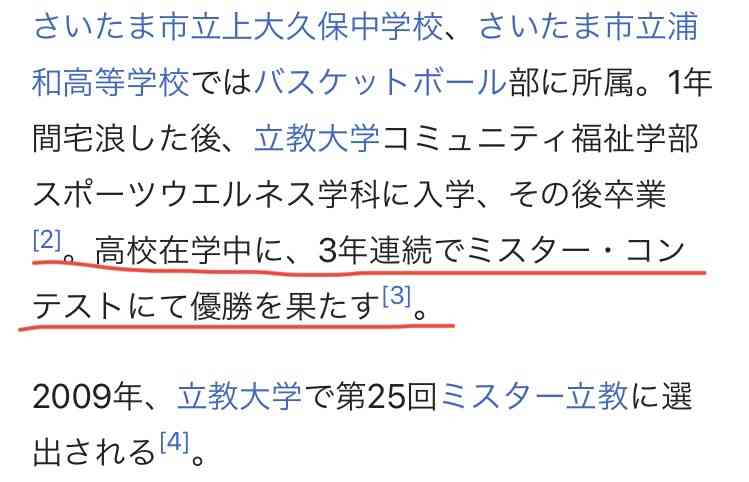 井川遥、高校時代の“衝撃モテエピソード”に赤面　藤ヶ谷「タレントの中でも一番」ミスコンは3連覇
