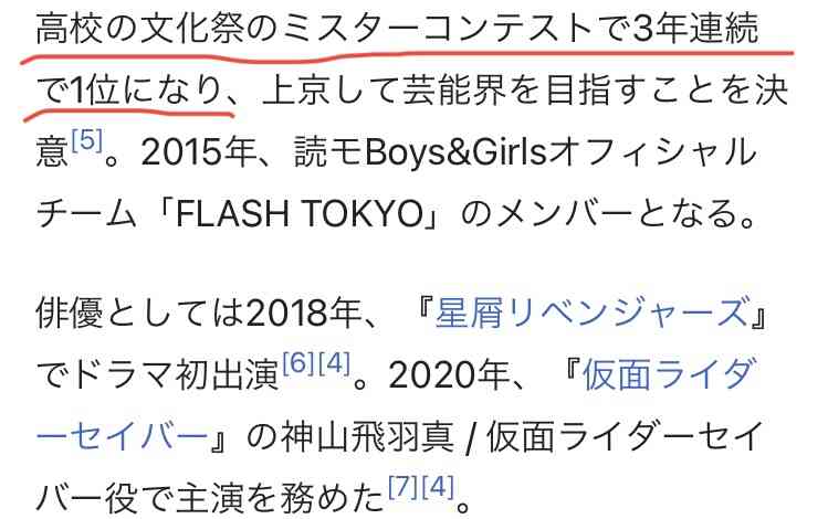 井川遥、高校時代の“衝撃モテエピソード”に赤面　藤ヶ谷「タレントの中でも一番」ミスコンは3連覇