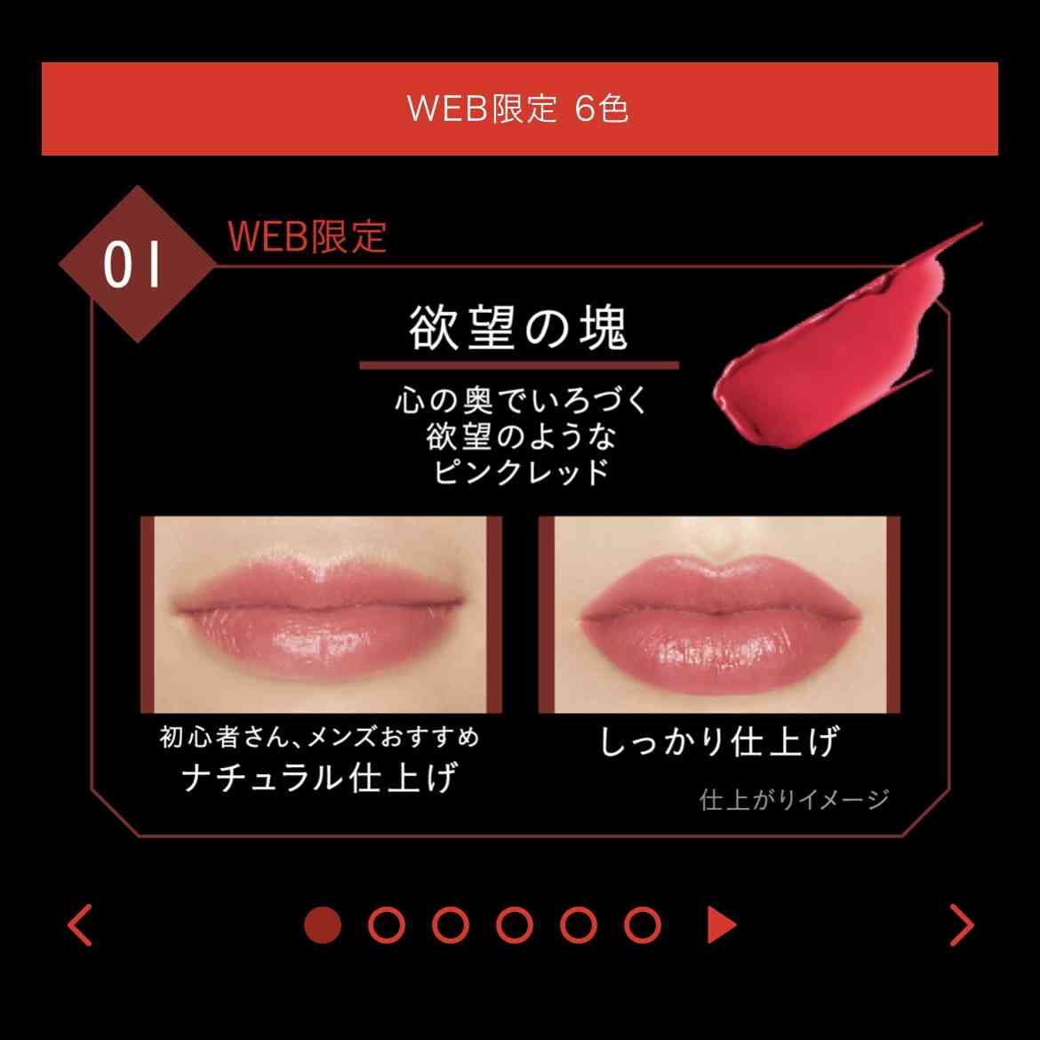 普段使いのリップ教えてください