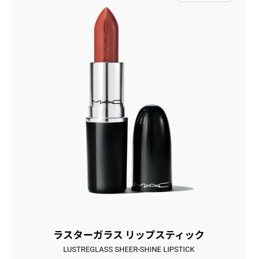 普段使いのリップ教えてください