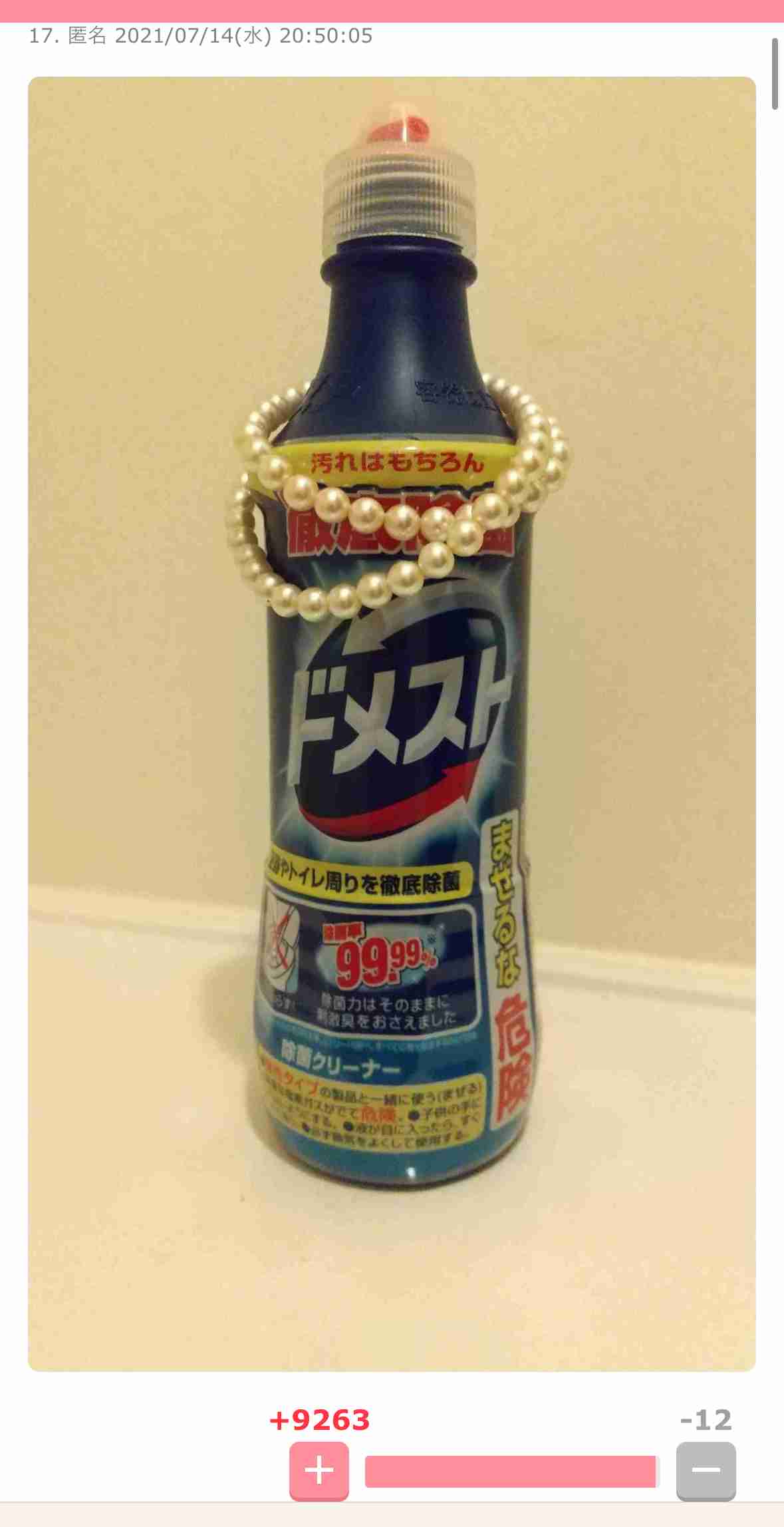 あの時のトピ主さん・コメ主さんたちどうしてるかな？トピpart3