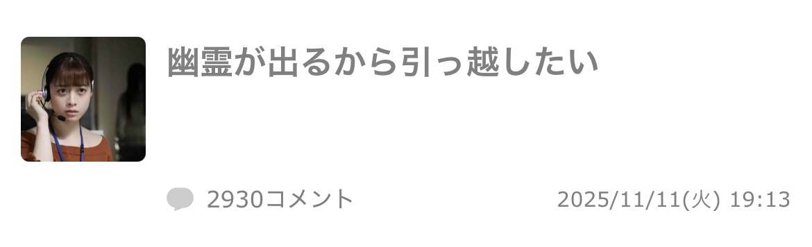 あの時のトピ主さん・コメ主さんたちどうしてるかな？トピpart3