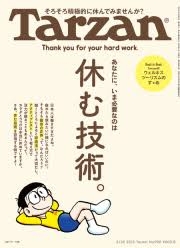 人気雑誌の表紙《未成年の入浴シーン》に「最高」「エロい」と大絶賛も“同じ構図で女性”なら大炎上と物議…「誰も騒いでなくてワロタ」に5万いいねの矛盾