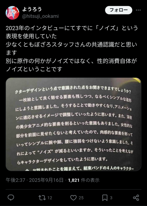 人気雑誌の表紙《未成年の入浴シーン》に「最高」「エロい」と大絶賛も“同じ構図で女性”なら大炎上と物議…「誰も騒いでなくてワロタ」に5万いいねの矛盾