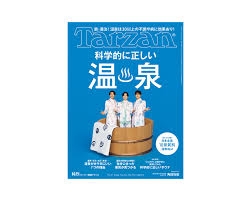 人気雑誌の表紙《未成年の入浴シーン》に「最高」「エロい」と大絶賛も“同じ構図で女性”なら大炎上と物議…「誰も騒いでなくてワロタ」に5万いいねの矛盾