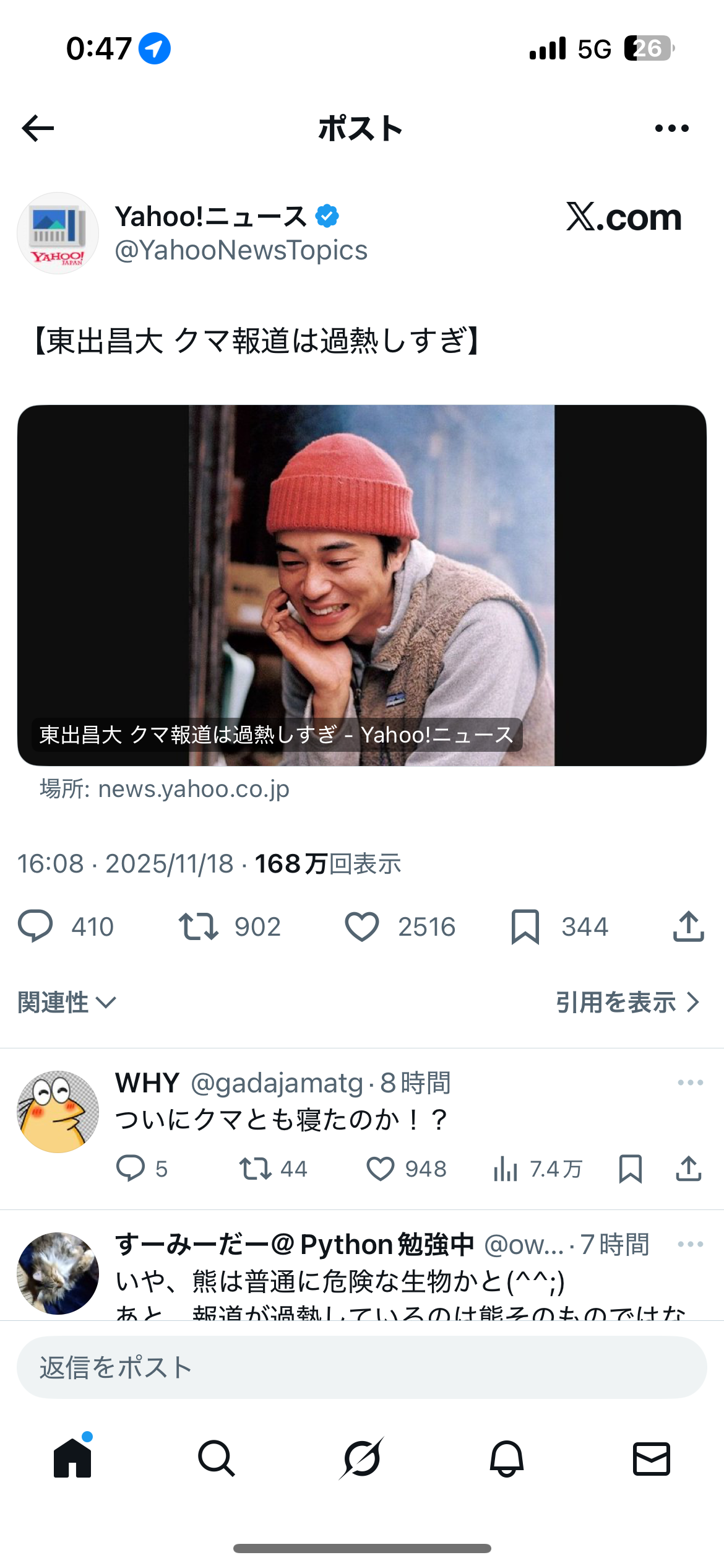 クマ被害続出も過熱する報道に現役猟師・東出昌大が語る「クマはそんな危ないもんじゃない」理由