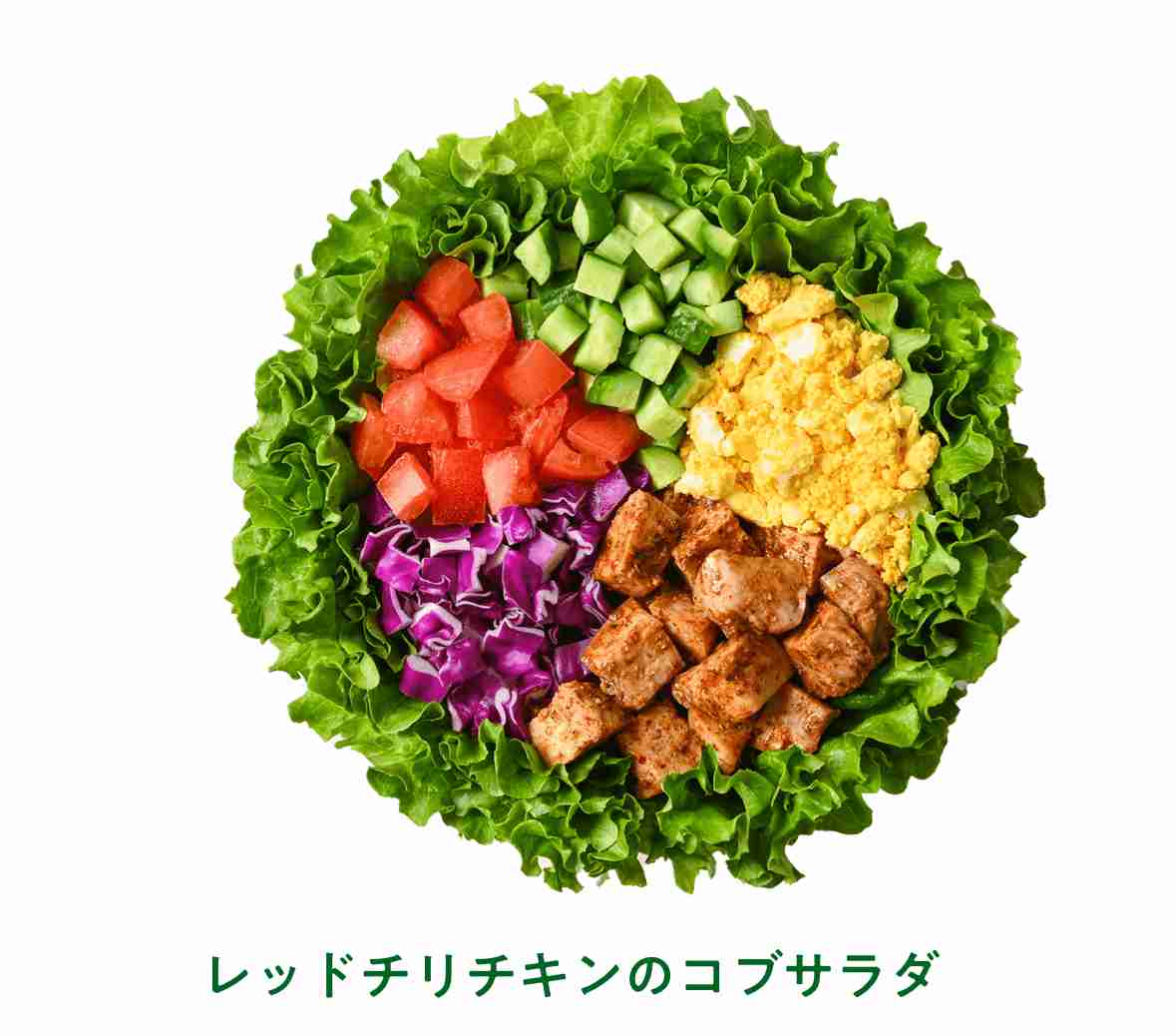 どんなサラダが好きですか？