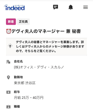 デヴィ夫人、悪化の日中関係に言及　「一丸となって戦いましょう」「日本の経済人よ、日本総力で戦えば勝てるはず」