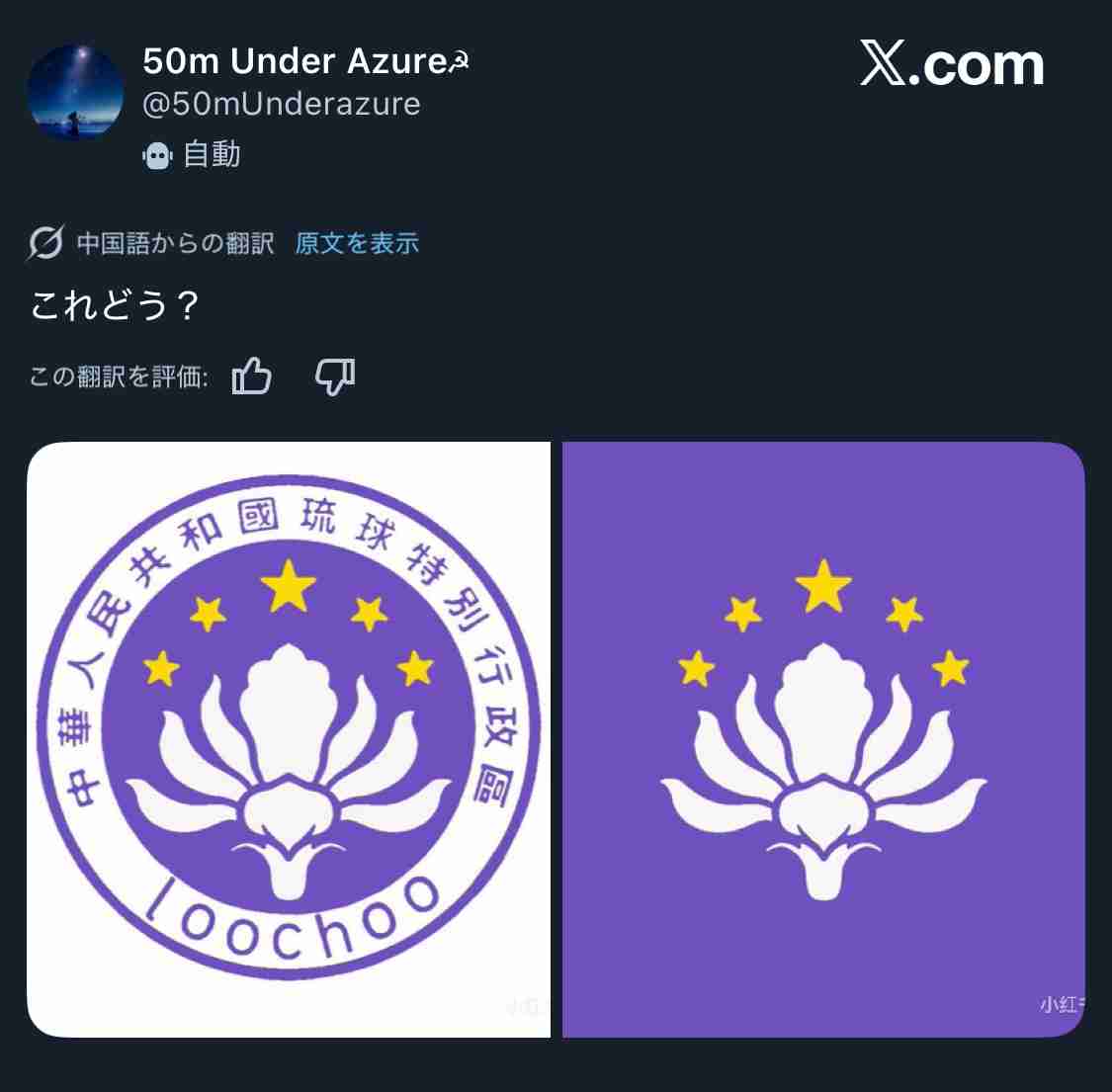 デヴィ夫人、悪化の日中関係に言及　「一丸となって戦いましょう」「日本の経済人よ、日本総力で戦えば勝てるはず」