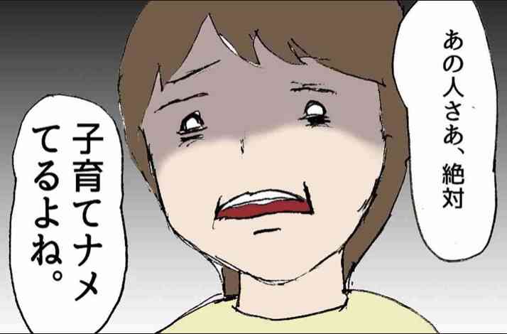 ママ友から言われた忘れられない一言Part3