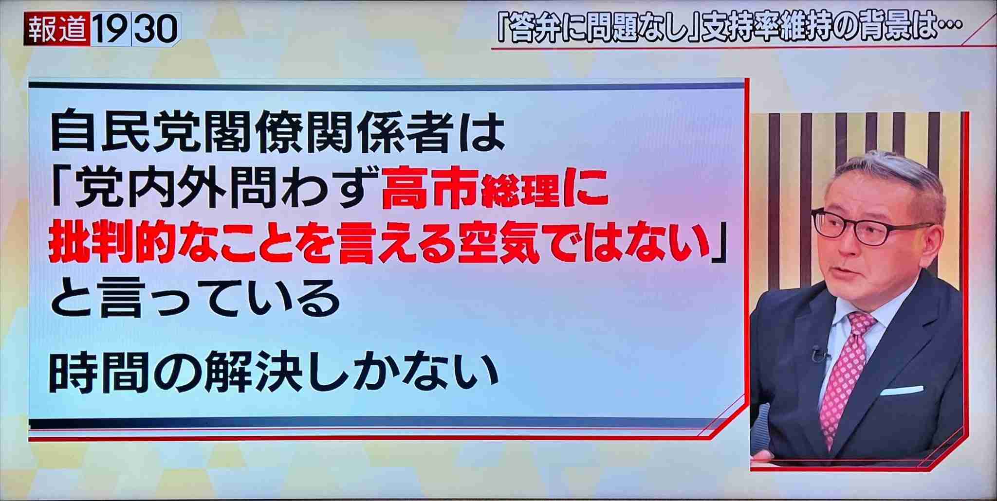 高市早苗政権に懐疑的で「ない」ひと