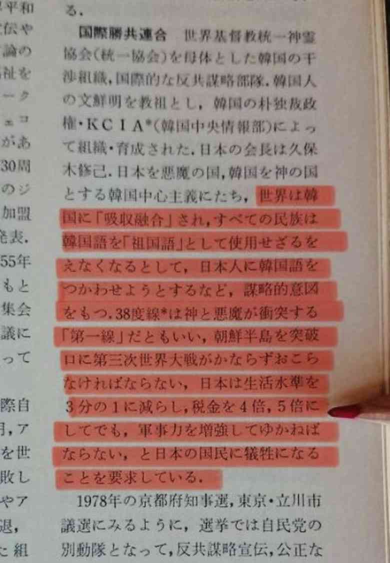 高市早苗政権に懐疑的で「ない」ひと