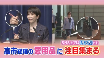 高市早苗政権に懐疑的で「ない」ひと
