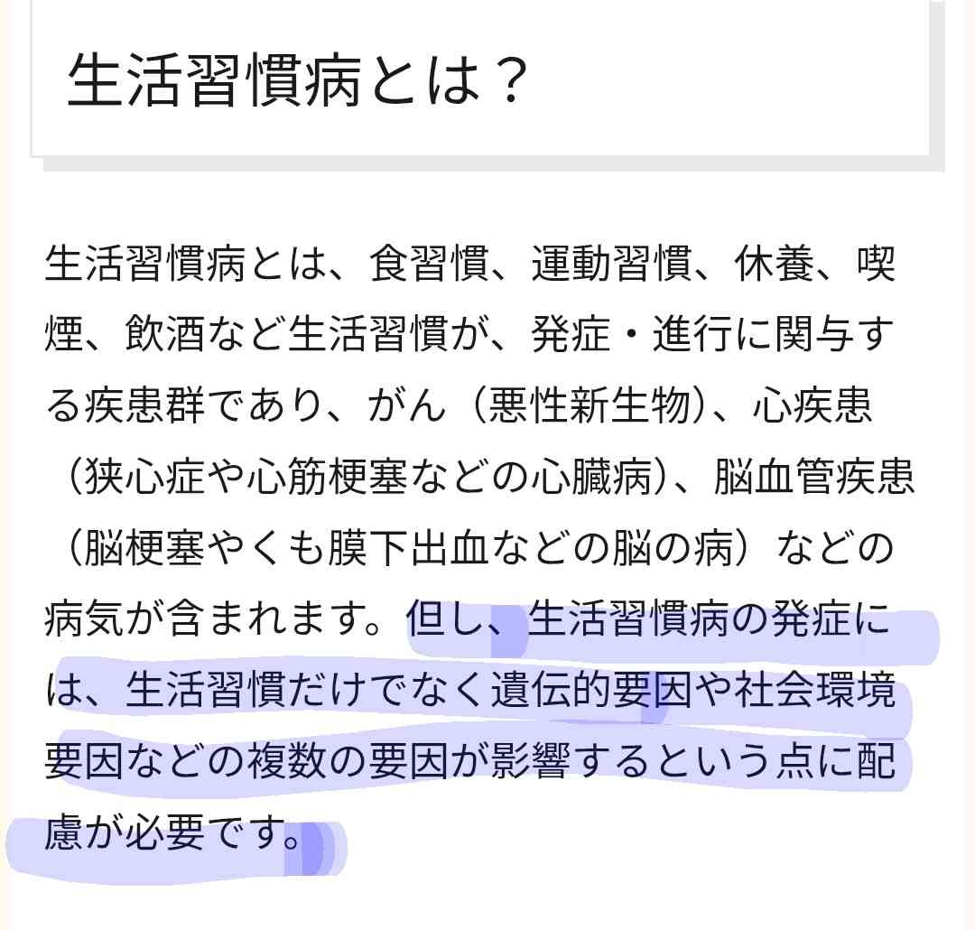 生活習慣病って大変